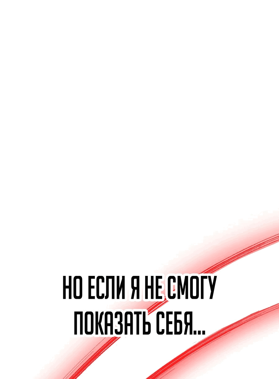 Манга Сильнейший герой, влюбленный в королеву демонов - Глава 21 Страница 15