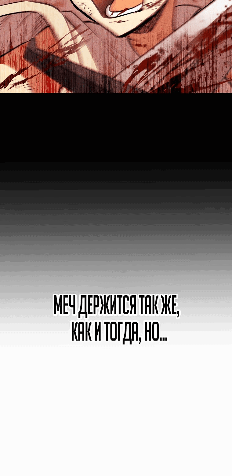 Манга Сильнейший герой, влюбленный в королеву демонов - Глава 16 Страница 51