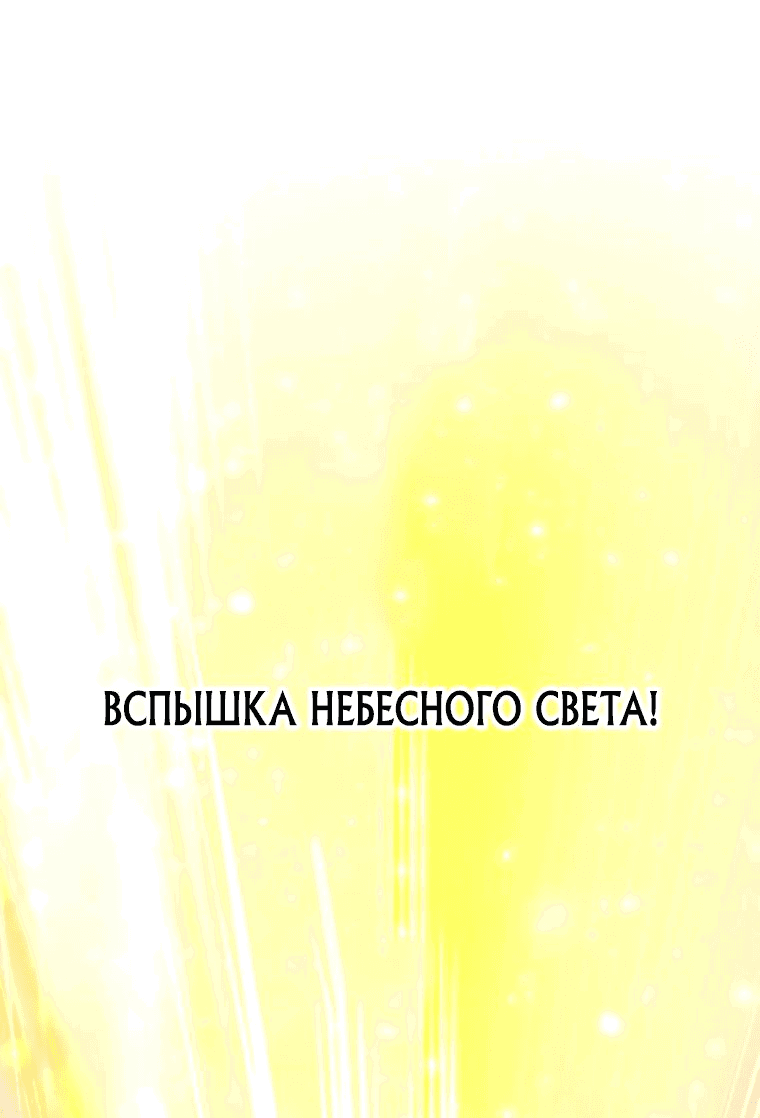 Манга Сильнейший герой, влюбленный в королеву демонов - Глава 14 Страница 3