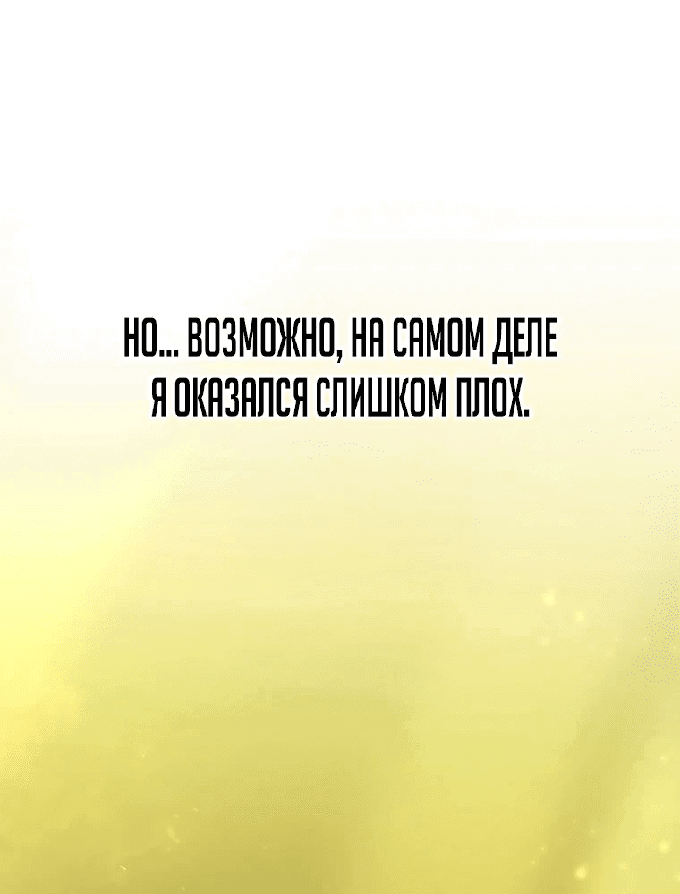 Манга Сильнейший герой, влюбленный в королеву демонов - Глава 14 Страница 9