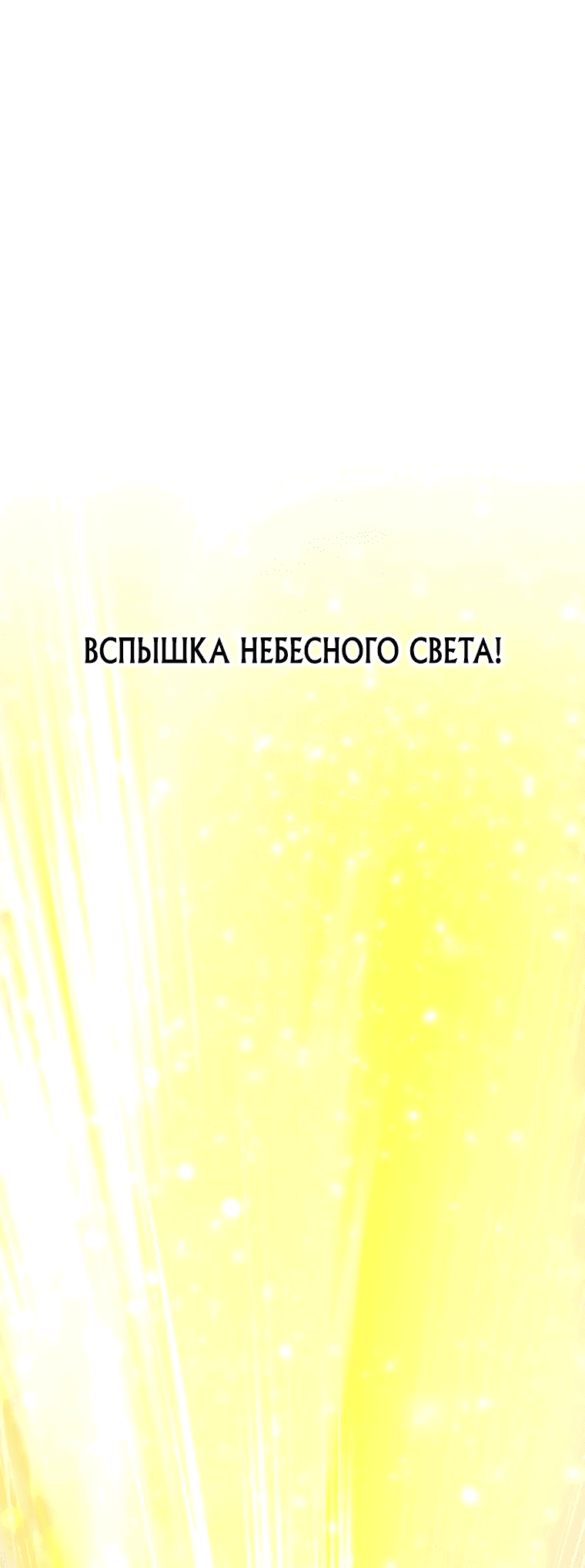 Манга Сильнейший герой, влюбленный в королеву демонов - Глава 13 Страница 56