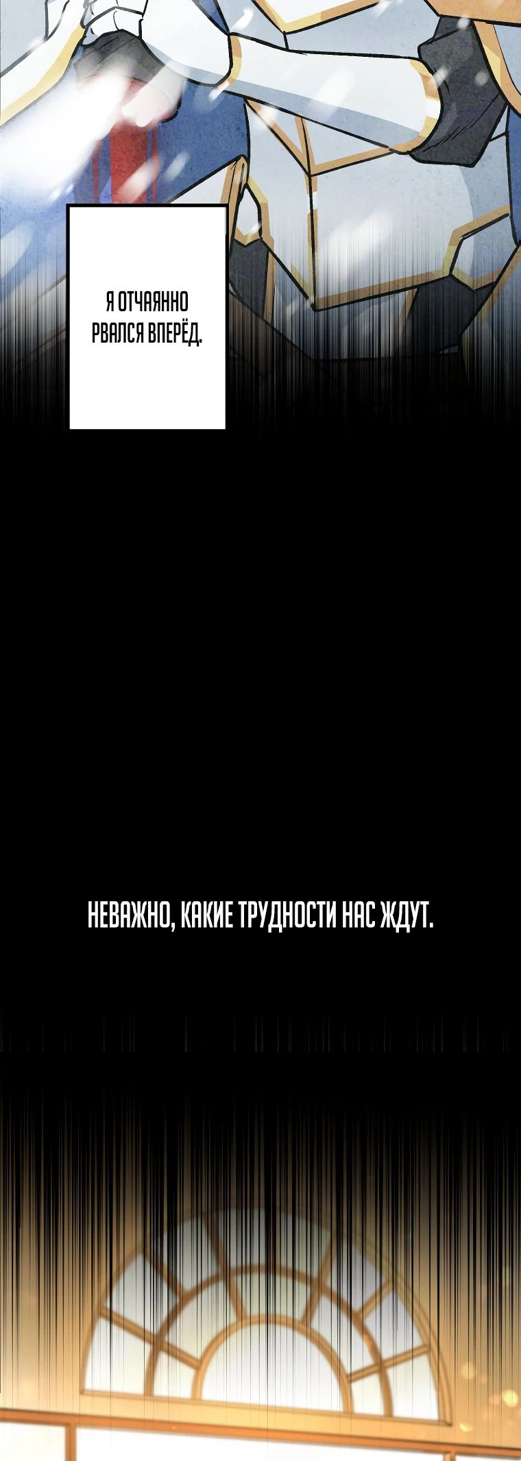 Манга Сильнейший герой, влюбленный в королеву демонов - Глава 11 Страница 19