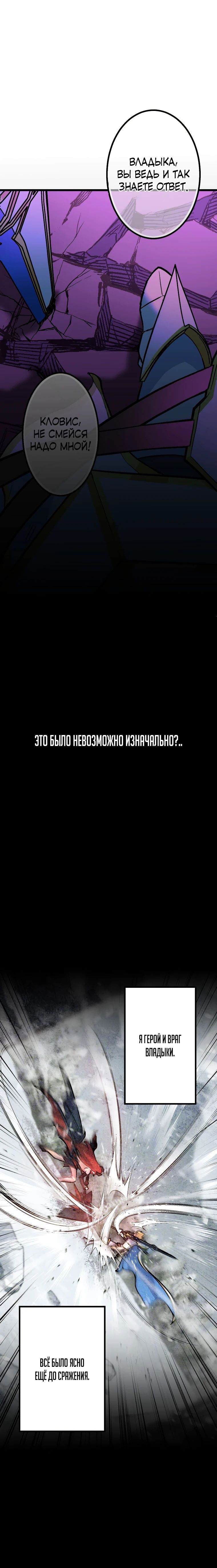 Манга Сильнейший герой, влюбленный в королеву демонов - Глава 11 Страница 17