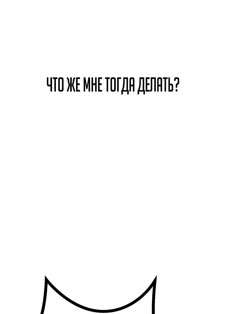 Манга Сильнейший герой, влюбленный в королеву демонов - Глава 11 Страница 26