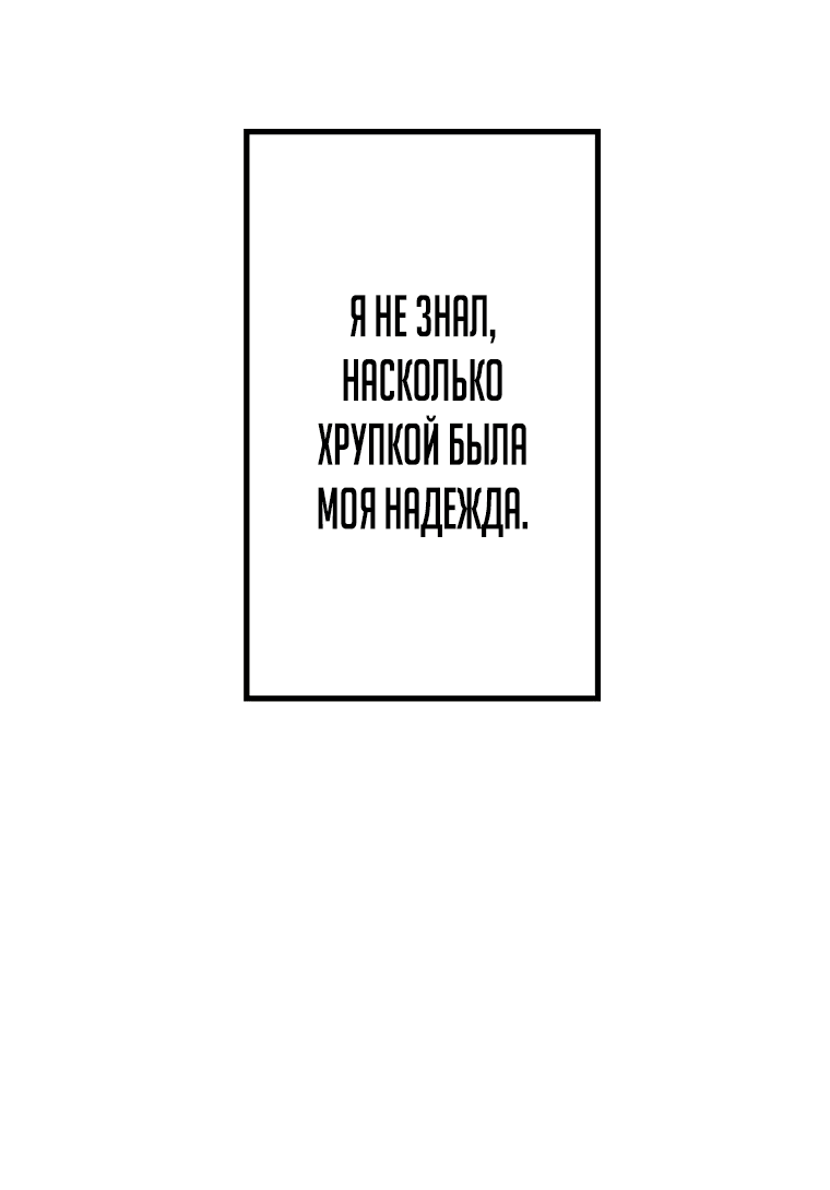 Манга Сильнейший герой, влюбленный в королеву демонов - Глава 10 Страница 10