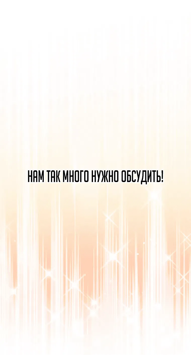 Манга Сильнейший герой, влюбленный в королеву демонов - Глава 8 Страница 60