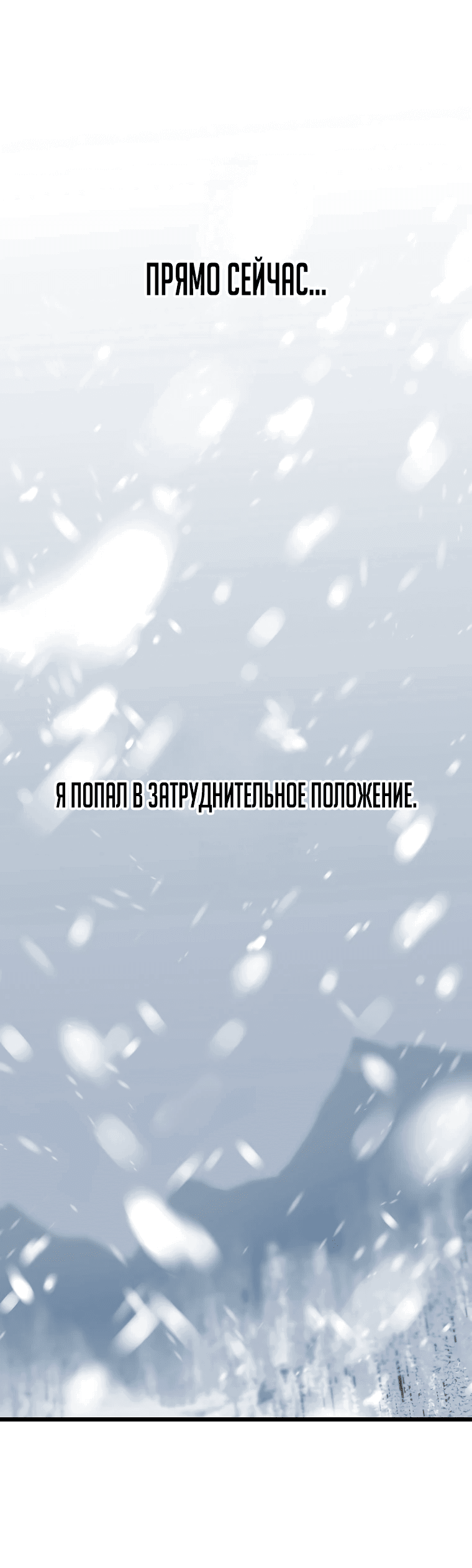 Манга Сильнейший герой, влюбленный в королеву демонов - Глава 6 Страница 14