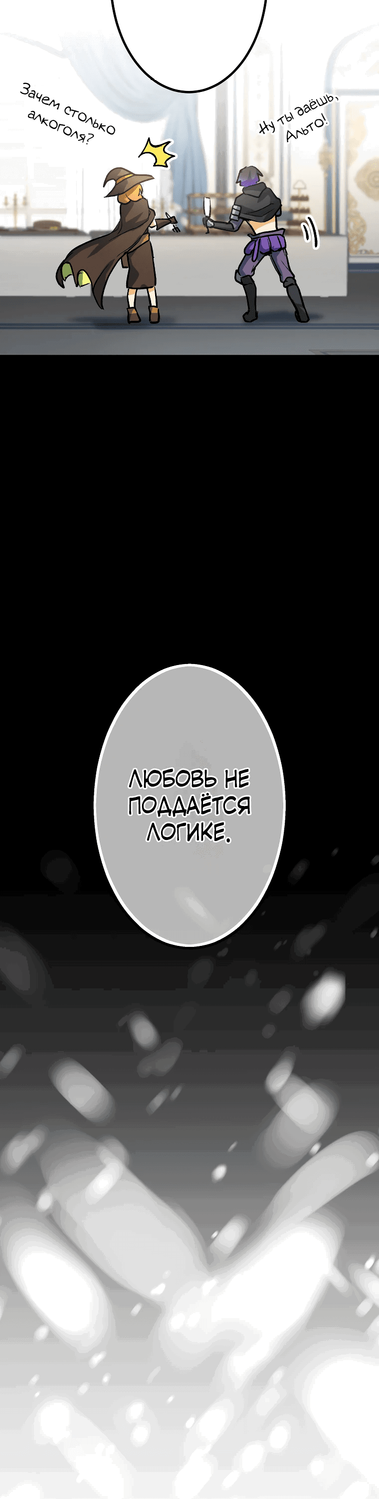 Манга Сильнейший герой, влюбленный в королеву демонов - Глава 6 Страница 12