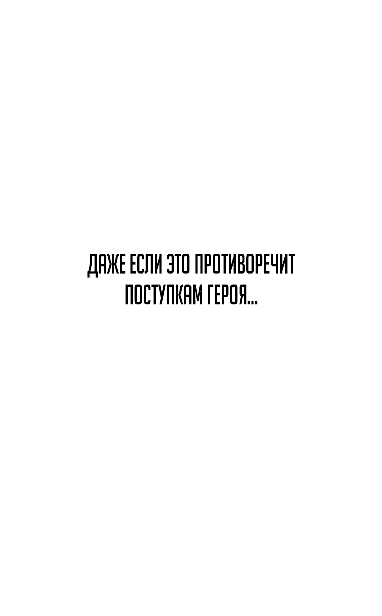 Манга Сильнейший герой, влюбленный в королеву демонов - Глава 4 Страница 66