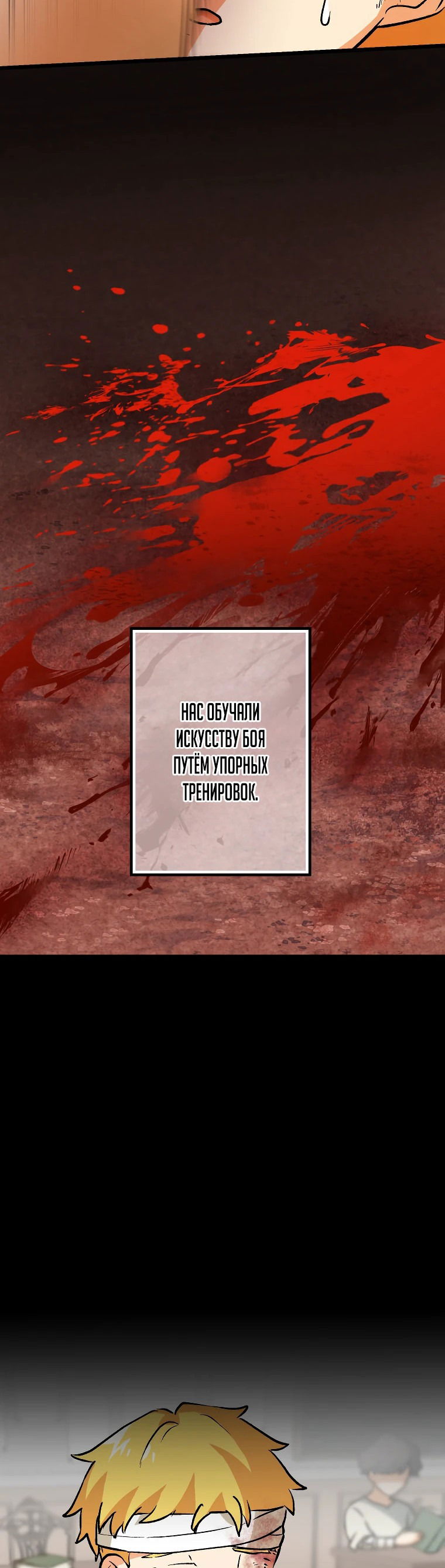 Манга Сильнейший герой, влюбленный в королеву демонов - Глава 4 Страница 29