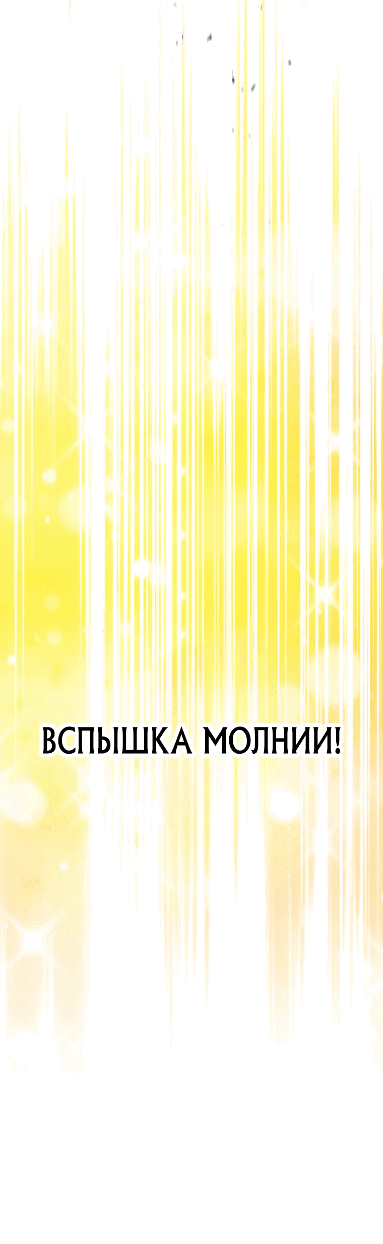 Манга Сильнейший герой, влюбленный в королеву демонов - Глава 1 Страница 56