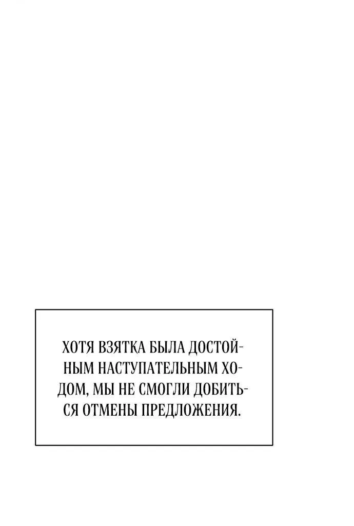 Манга Чёртова академия - Глава 17 Страница 64