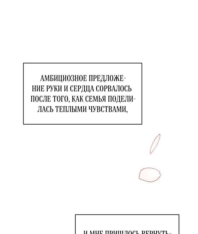 Манга Чёртова академия - Глава 16 Страница 63