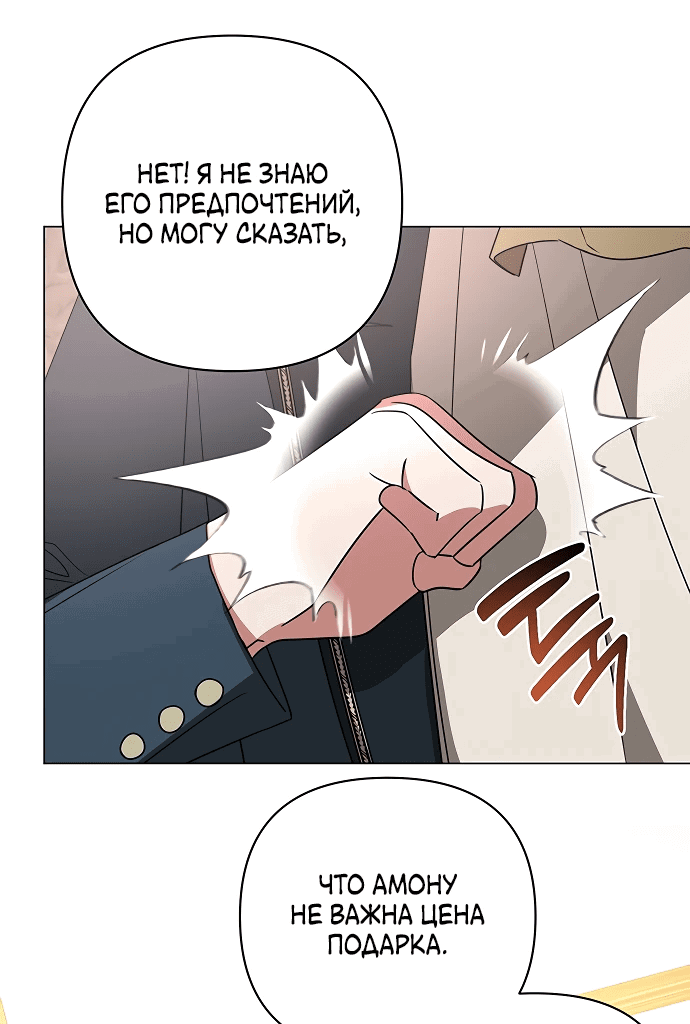 Манга Чёртова академия - Глава 32 Страница 22