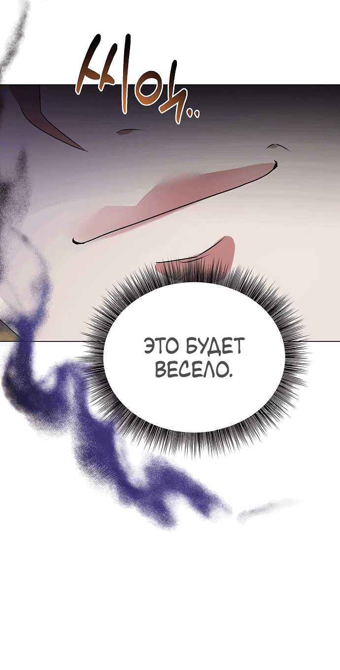 Манга Чёртова академия - Глава 32 Страница 40