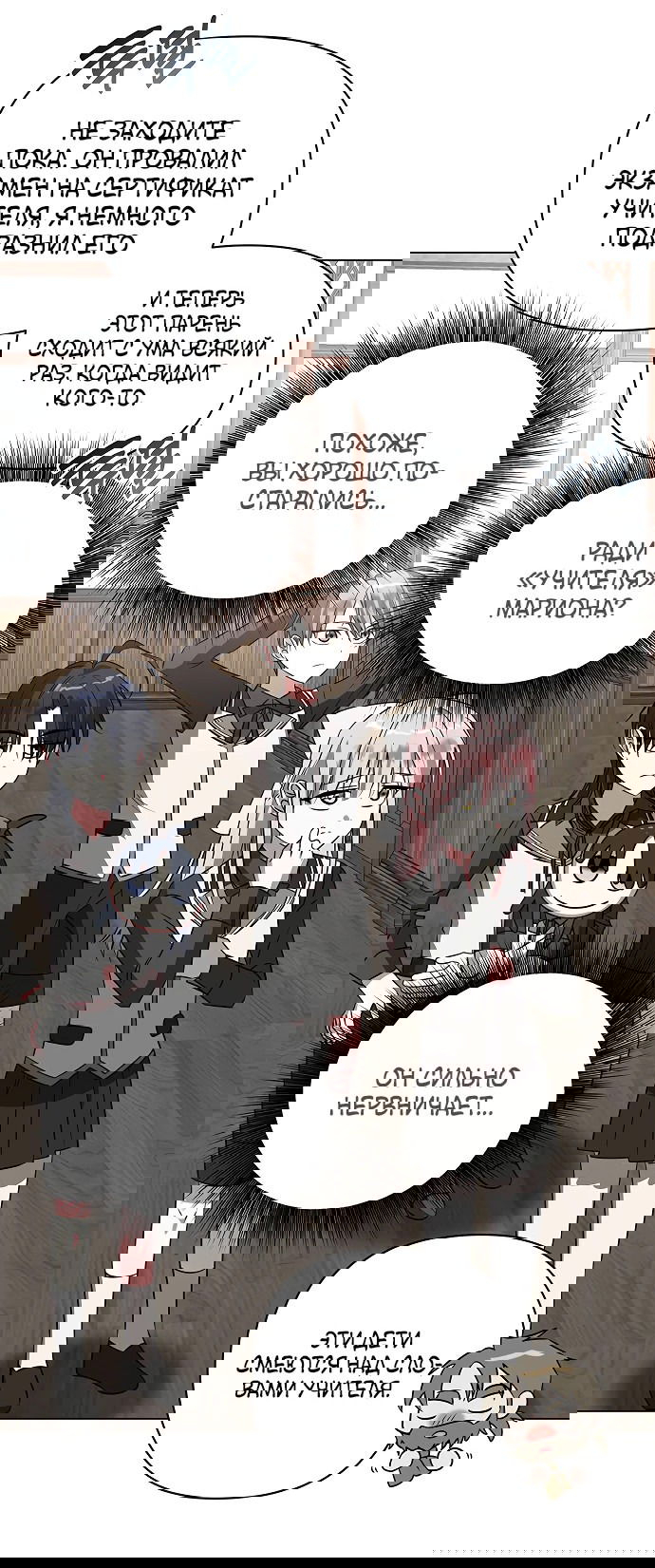 Манга Чёртова академия - Глава 32 Страница 20