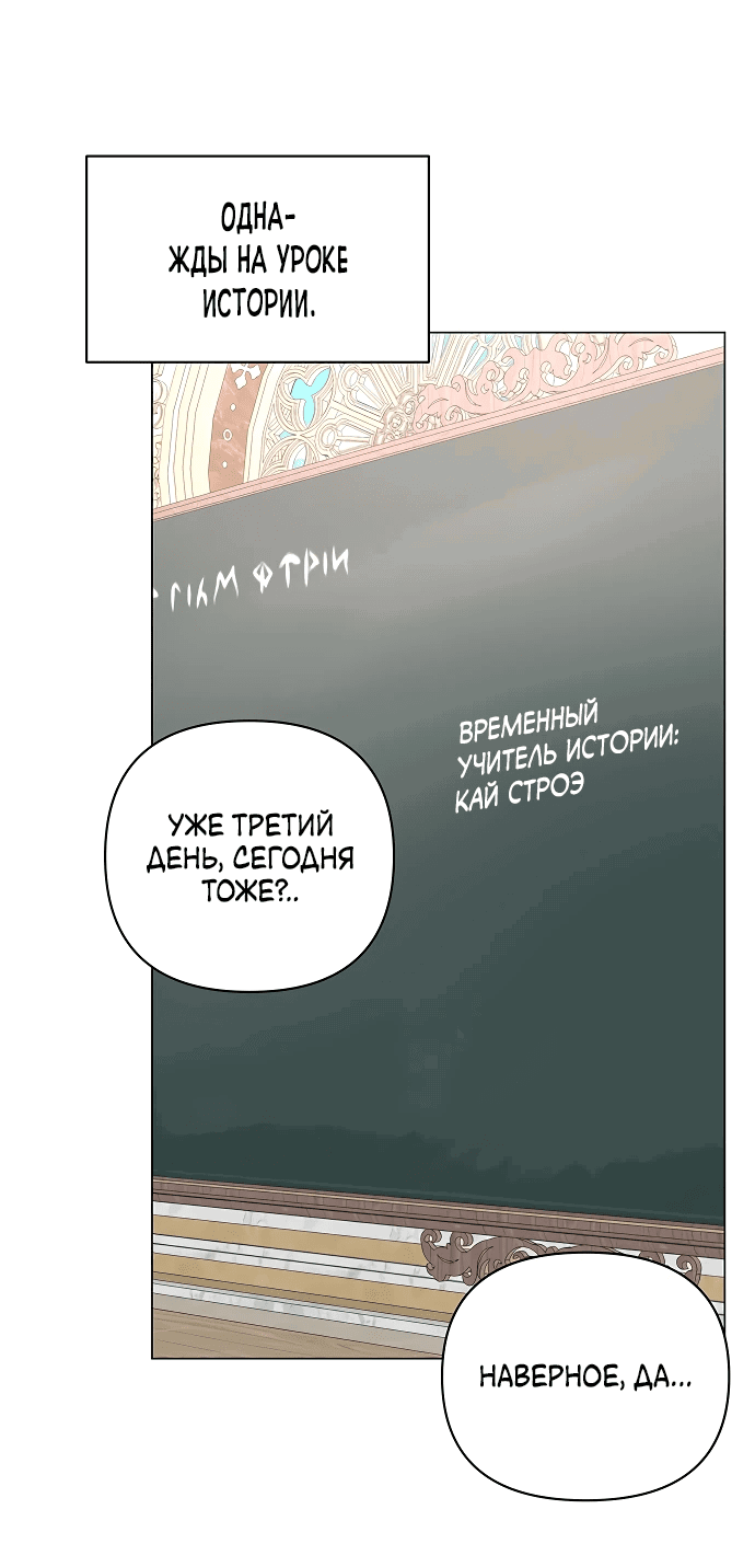 Манга Чёртова академия - Глава 32 Страница 1