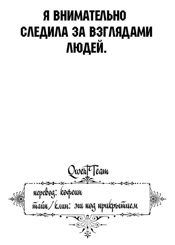 Манга Школа уличного искусства - Глава 2 Страница 94