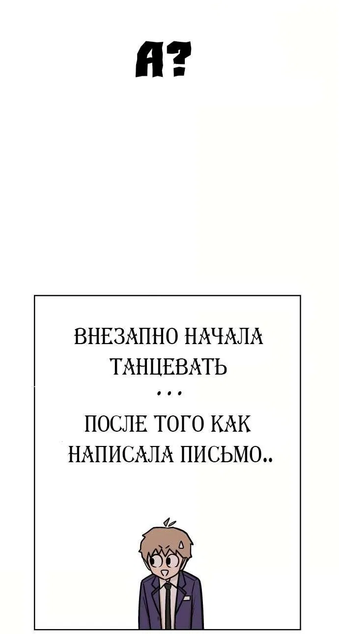 Манга Школа уличного искусства - Глава 1 Страница 65