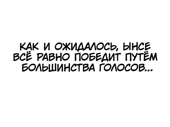 Манга Школа уличного искусства - Глава 18 Страница 58