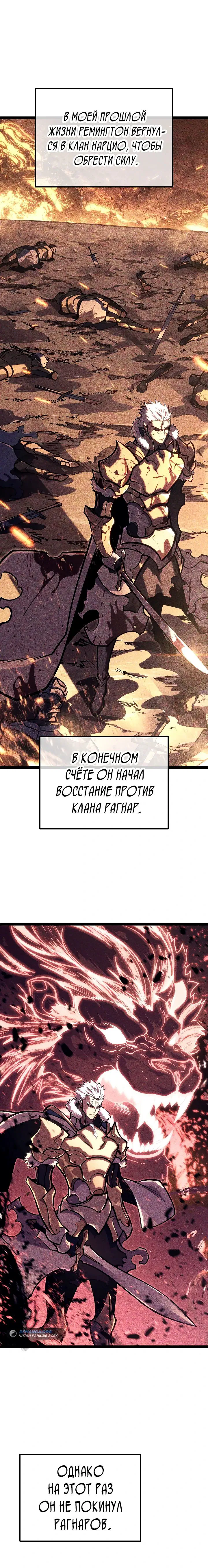 Манга Перерождение ублюдка из клана Меча - Глава 37 Страница 4