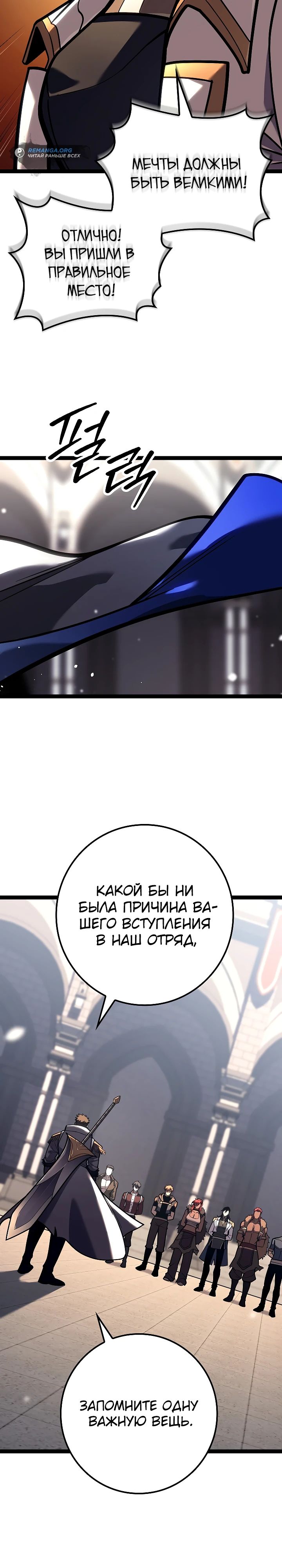 Манга Перерождение ублюдка из клана Меча - Глава 37 Страница 22