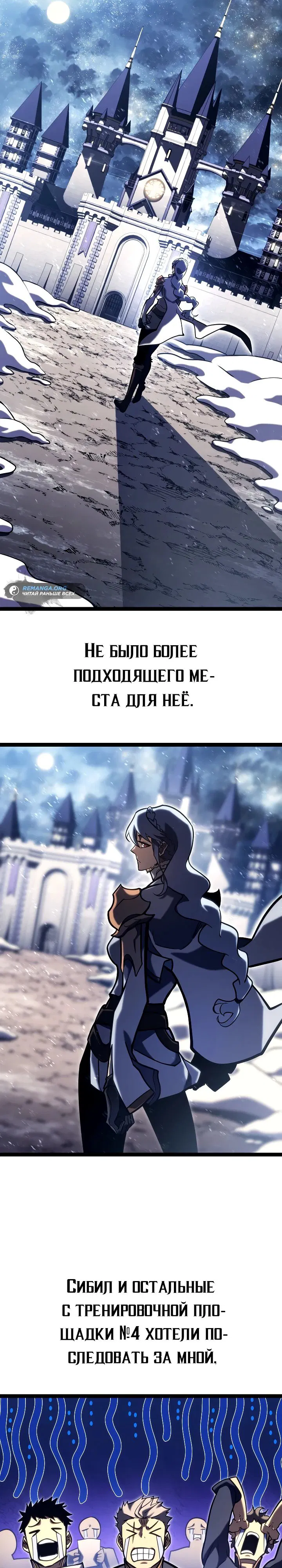 Манга Перерождение ублюдка из клана Меча - Глава 37 Страница 7