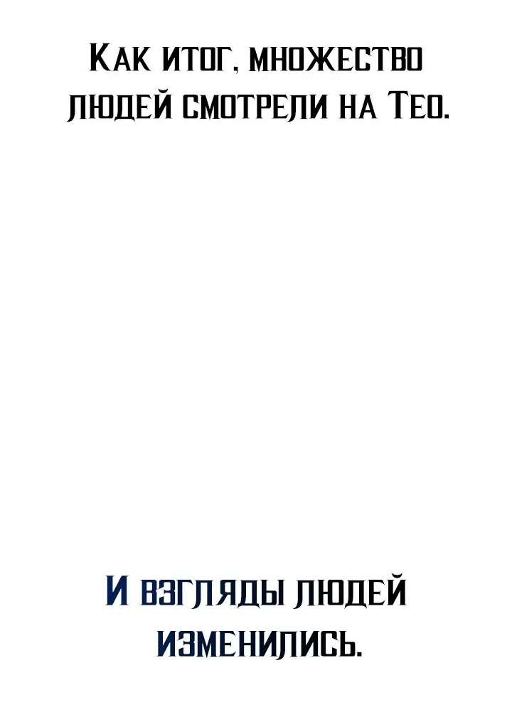 Манга Перерождение ублюдка из клана Меча - Глава 36 Страница 8