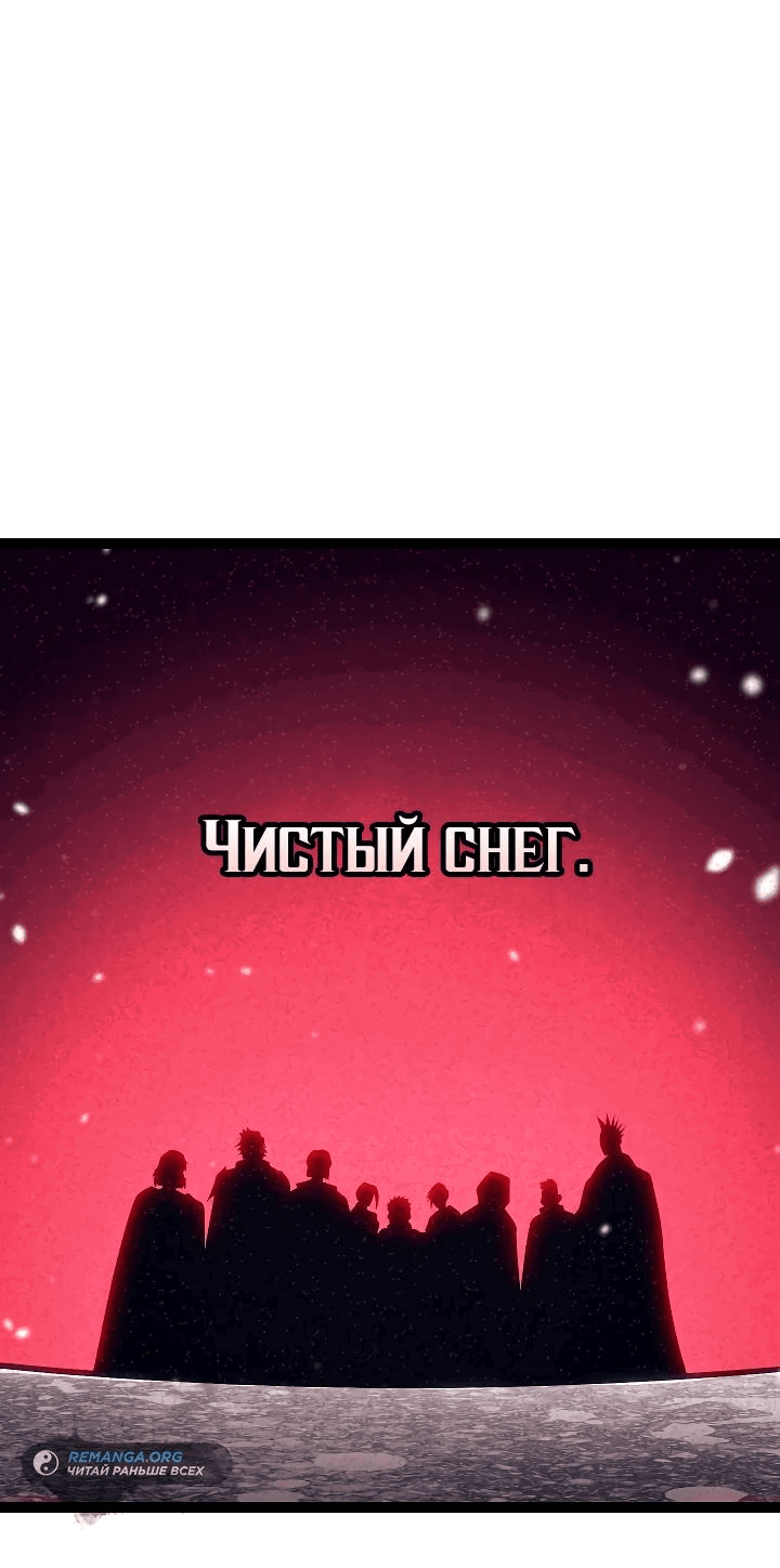 Манга Перерождение ублюдка из клана Меча - Глава 36 Страница 50