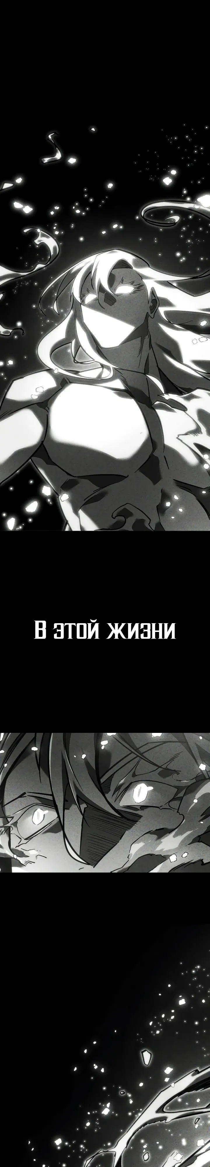 Манга Перерождение ублюдка из клана Меча - Глава 35 Страница 32