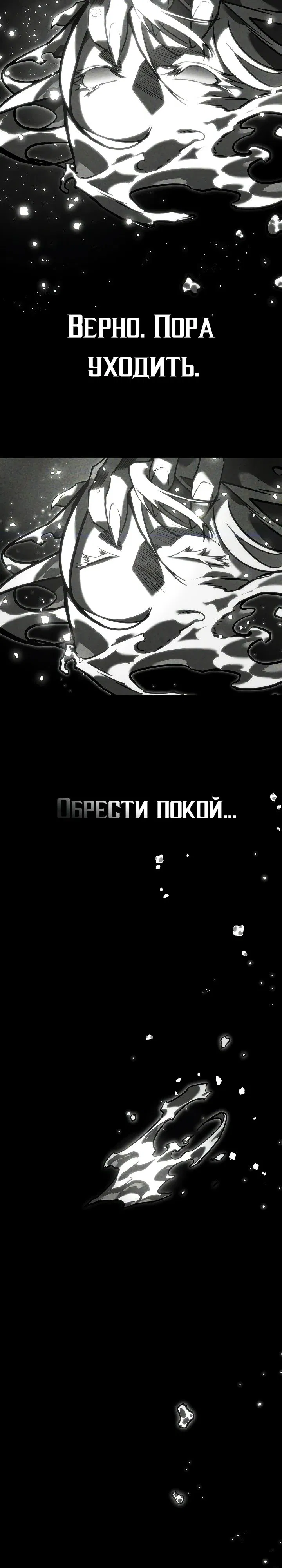 Манга Перерождение ублюдка из клана Меча - Глава 35 Страница 26