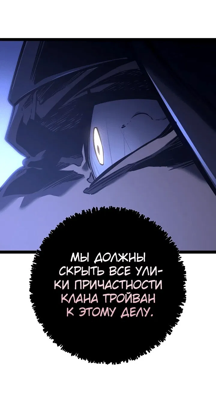 Манга Перерождение ублюдка из клана Меча - Глава 32 Страница 46