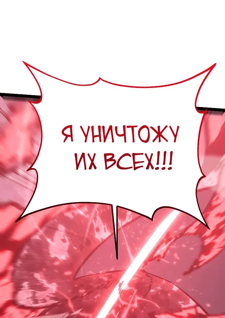 Манга Перерождение ублюдка из клана Меча - Глава 31 Страница 14