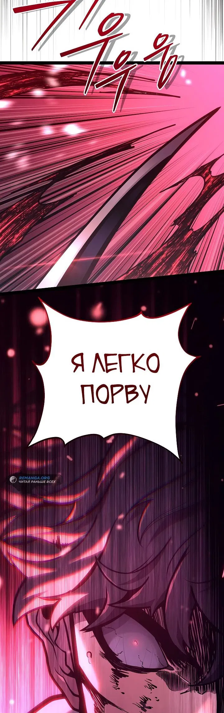 Манга Перерождение ублюдка из клана Меча - Глава 31 Страница 38
