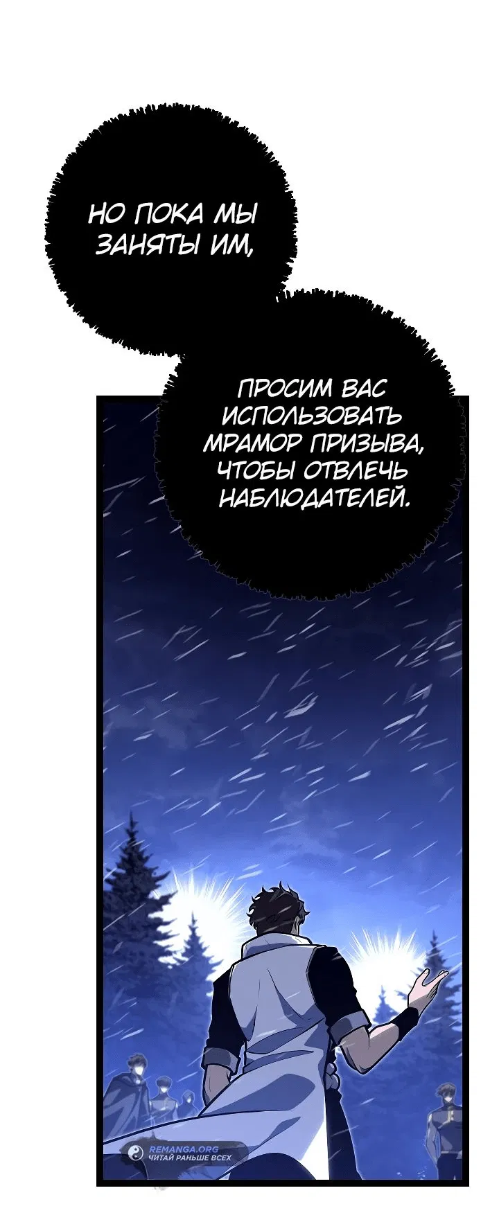 Манга Перерождение ублюдка из клана Меча - Глава 27 Страница 46