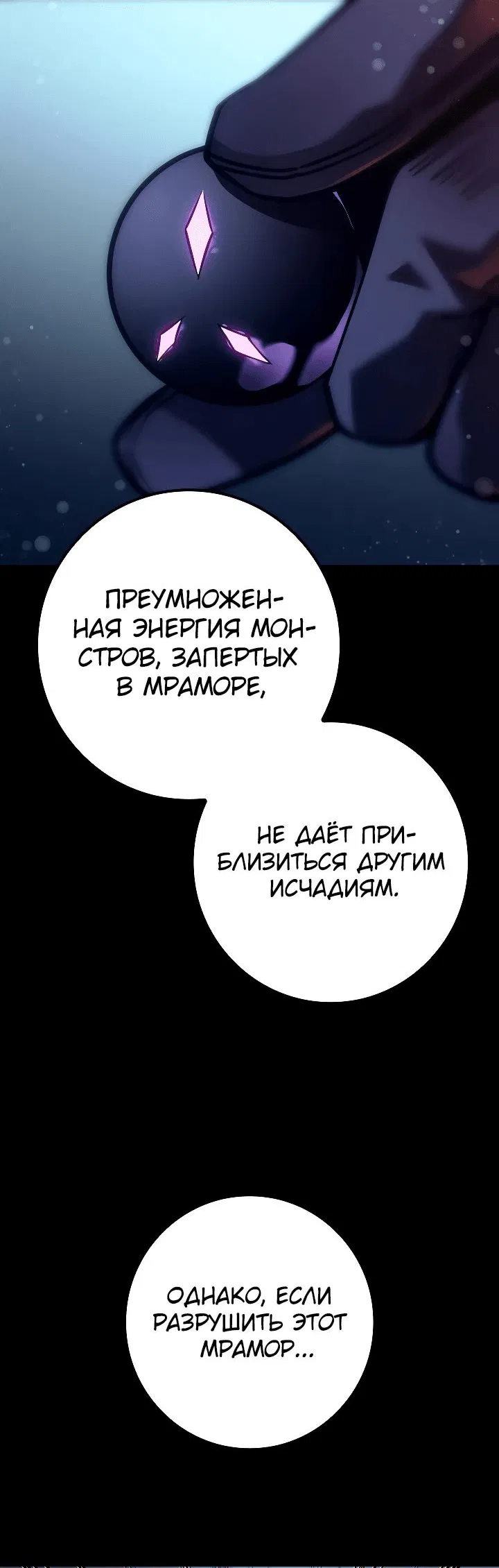 Манга Перерождение ублюдка из клана Меча - Глава 26 Страница 3