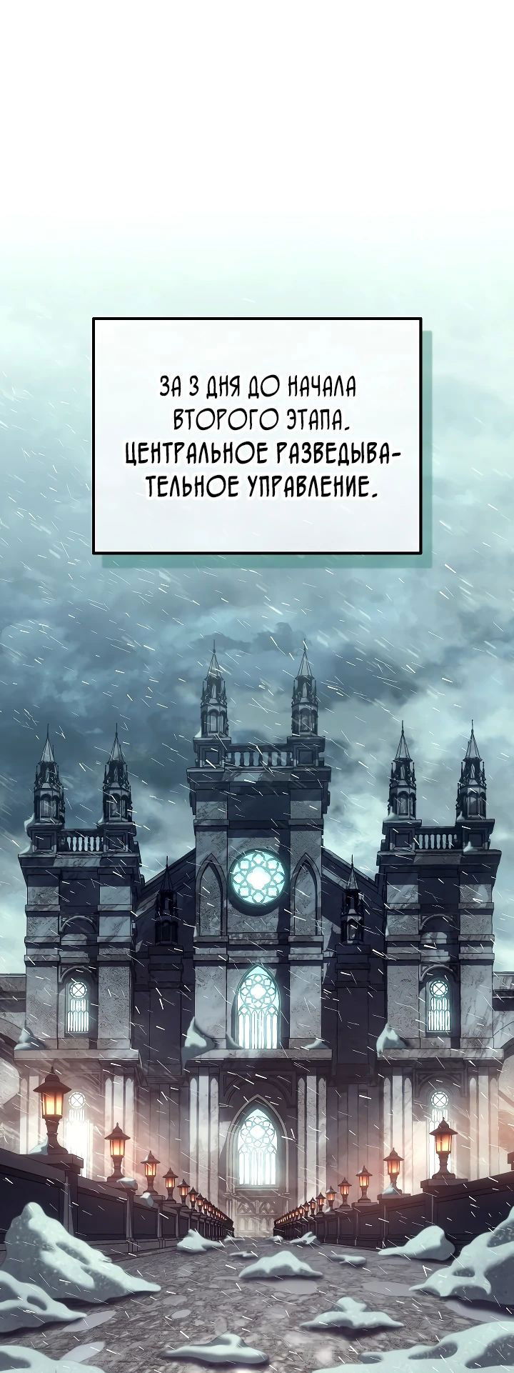 Манга Перерождение ублюдка из клана Меча - Глава 26 Страница 1