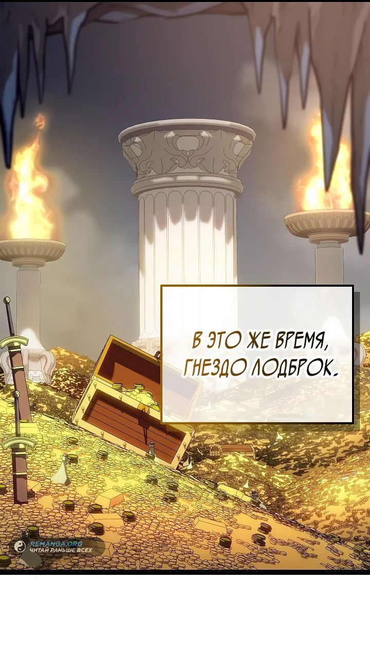 Манга Перерождение ублюдка из клана Меча - Глава 26 Страница 50