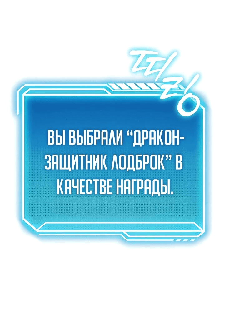 Манга Перерождение ублюдка из клана Меча - Глава 25 Страница 48