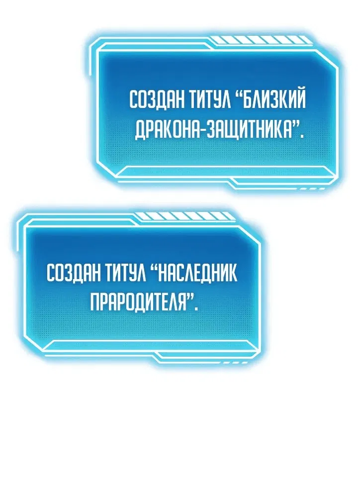 Манга Перерождение ублюдка из клана Меча - Глава 25 Страница 50