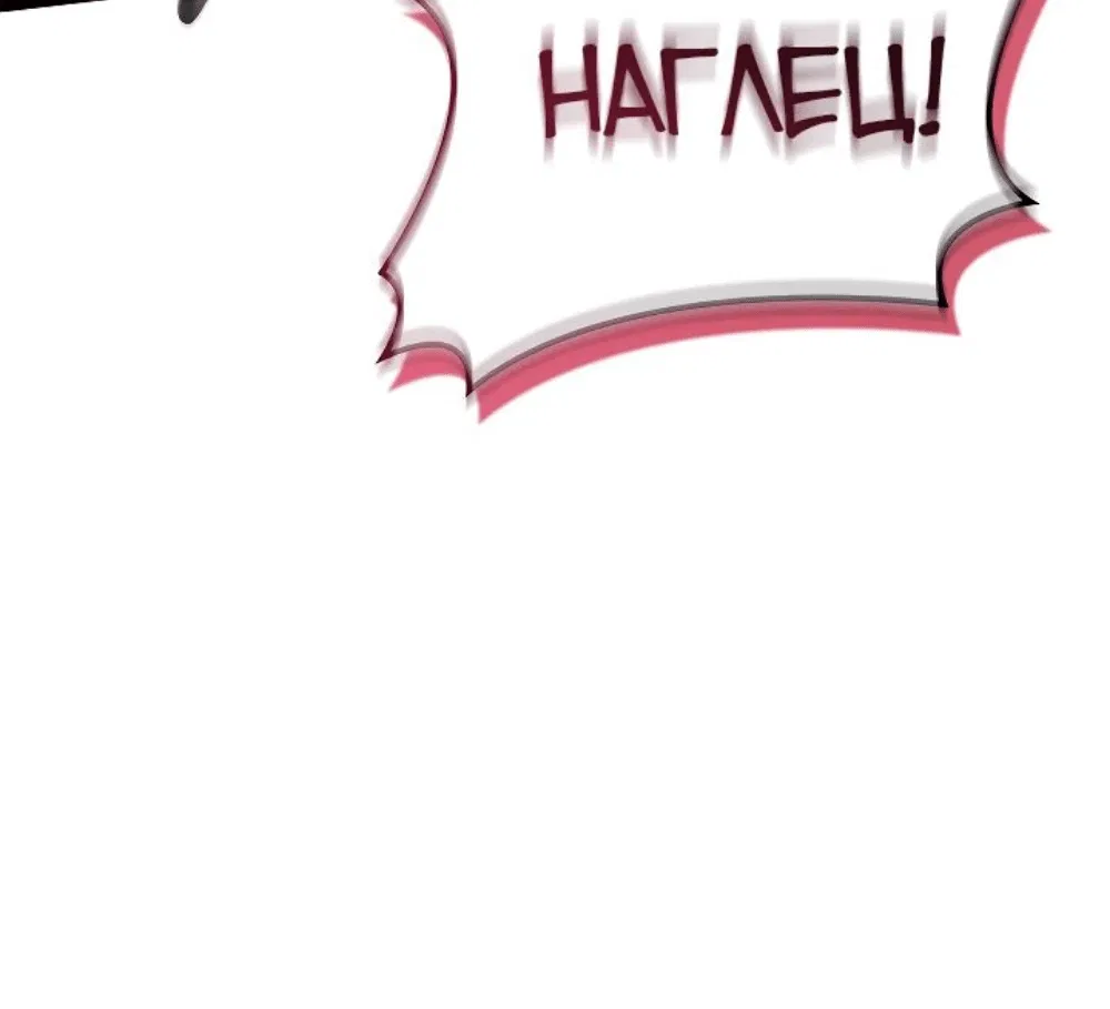 Манга Перерождение ублюдка из клана Меча - Глава 25 Страница 11