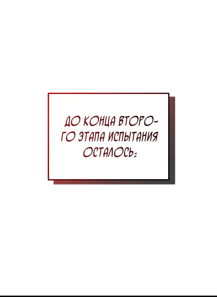 Манга Перерождение ублюдка из клана Меча - Глава 25 Страница 69