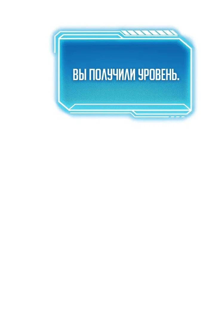 Манга Перерождение ублюдка из клана Меча - Глава 25 Страница 54