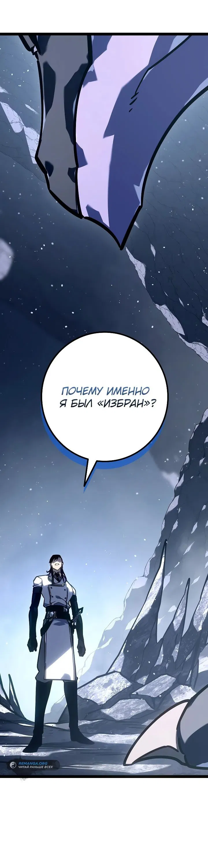 Манга Перерождение ублюдка из клана Меча - Глава 24 Страница 83
