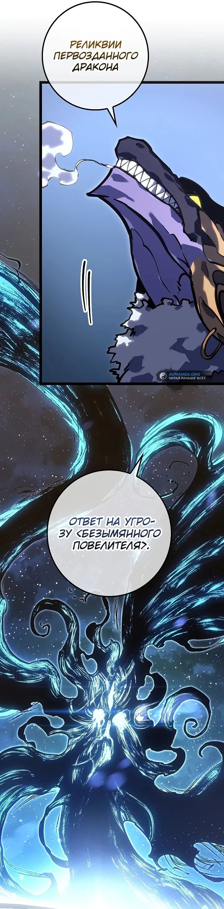 Манга Перерождение ублюдка из клана Меча - Глава 24 Страница 67