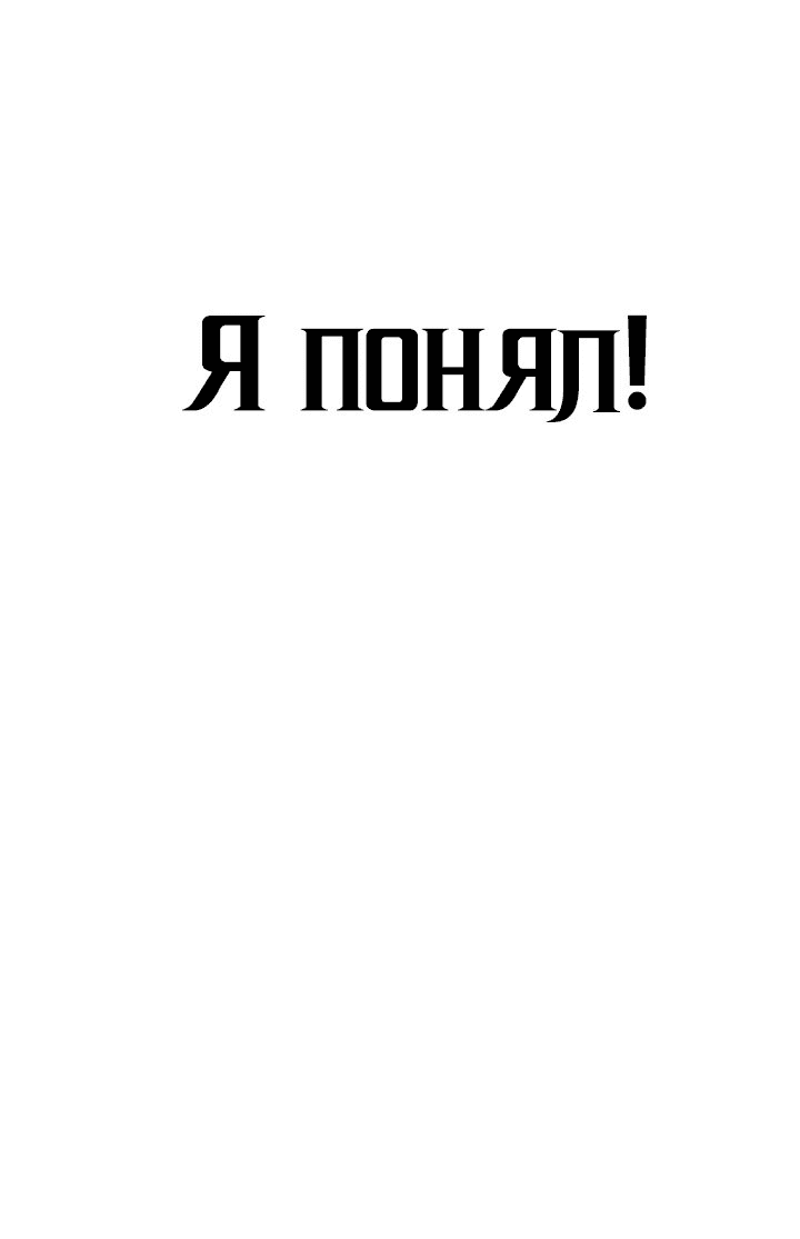 Манга Перерождение ублюдка из клана Меча - Глава 24 Страница 74