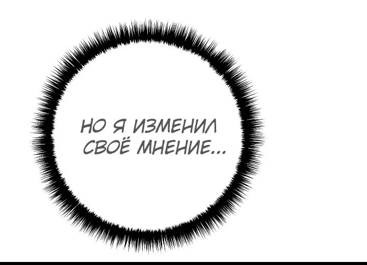 Манга Перерождение ублюдка из клана Меча - Глава 24 Страница 96