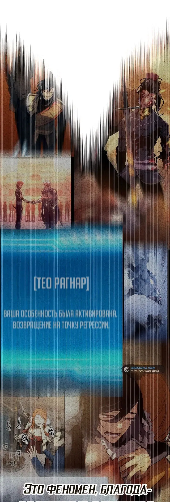 Манга Перерождение ублюдка из клана Меча - Глава 24 Страница 76