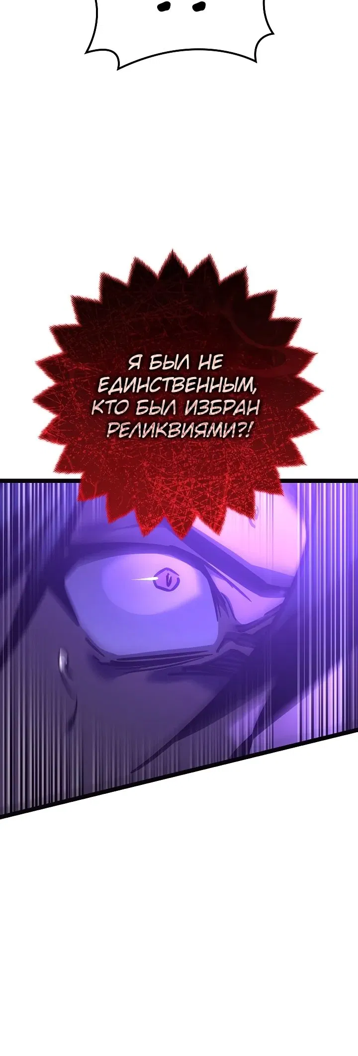 Манга Перерождение ублюдка из клана Меча - Глава 24 Страница 88