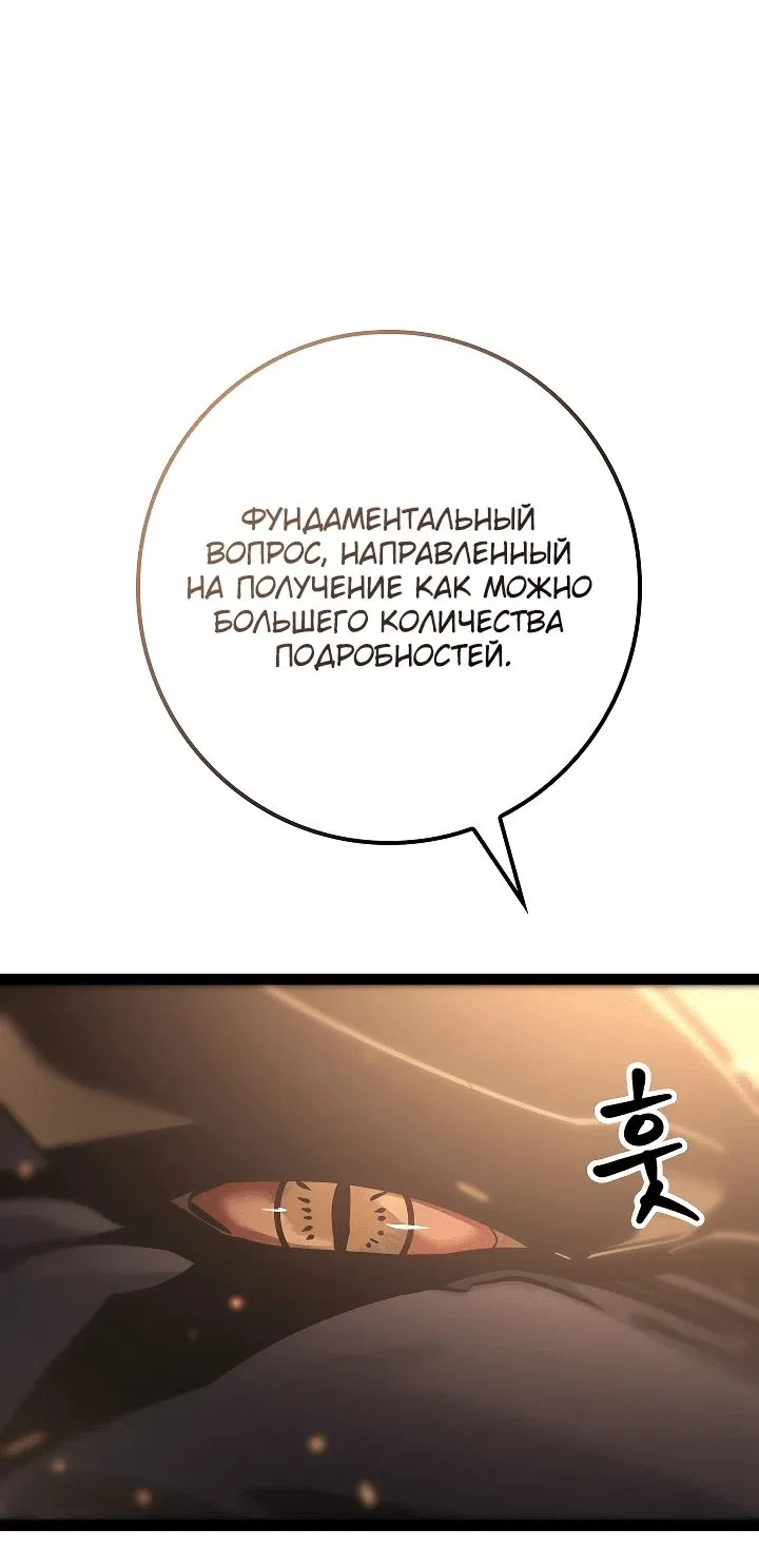 Манга Перерождение ублюдка из клана Меча - Глава 24 Страница 53